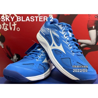 Mizuno Sky Blaster2 รองเท้าแบดมินตัน ยอดนิยม สีสวย โดดเด่น ชัดเจน ใส่สบายเท้า 71GA204525