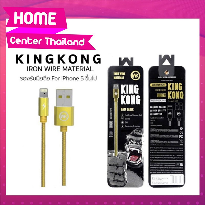 wk สายชาร์จคิงคอง กล่องอลูมิเนียม สายชาร์จโทรศัพท์มือถือ WDC-013 kingkong สำหรับ iphone5 ขึ้นไป