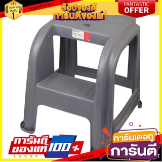 บันไดทางเดียว 2 ขั้น MATALL สีเทา บันไดสเต็ป STEP STOOL MATALL 2-STEP GREY