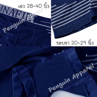 MNF-27 กางเกงในชาย ทรงบอกเซอร์ ผ้านิ่มบางใส่สบาย ยืดได้เยอะ สำหรับเอว 28-40 นิ้ว ไม่มีถุงแยกชิ้น