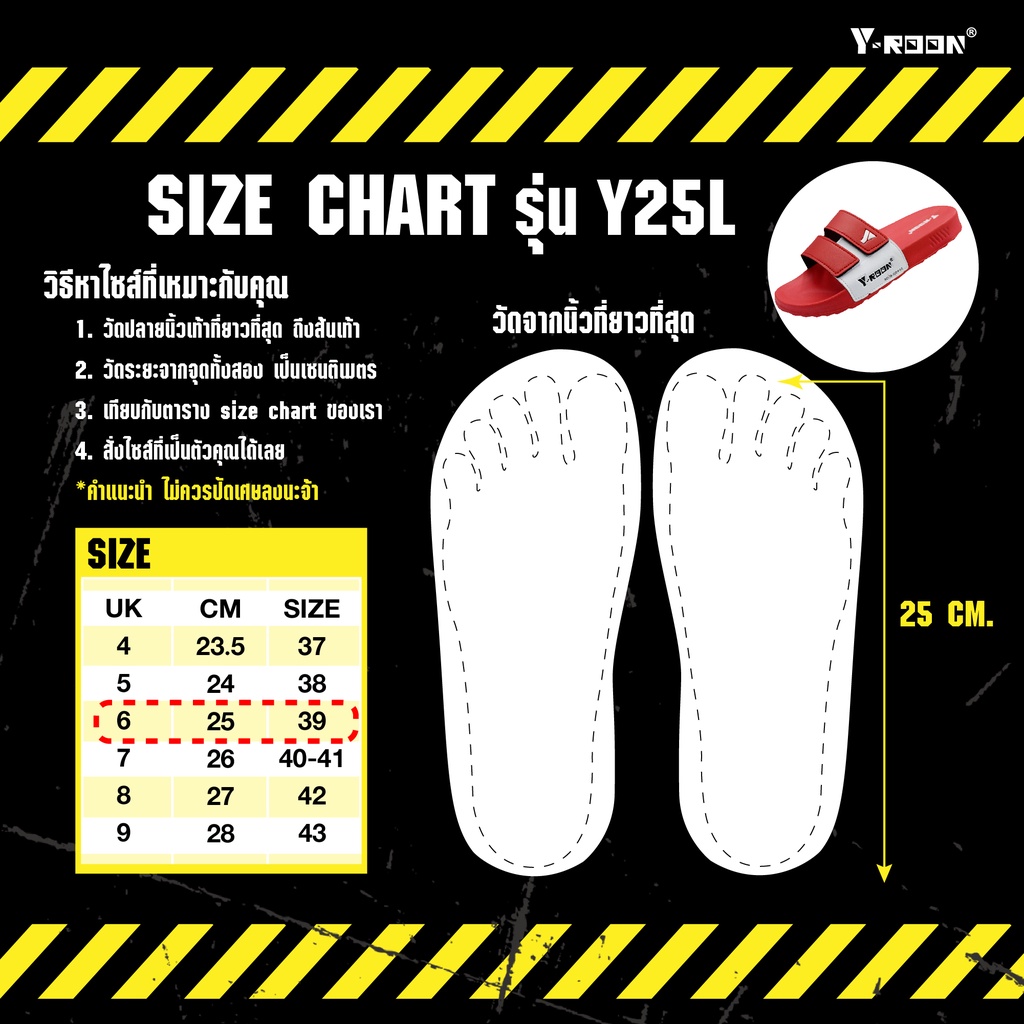 รองเท้า Y-Roon (วัยรุ่น) รุ่น Y25 รองเท้าลิขสิทธิ์แท้ สีทรูโทน **รุ่นนี้จะมีแถมถุงกันน้ำฟรี**ปรับสายรองเท้าได้