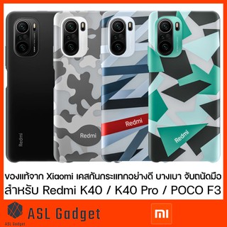 Xiaomi เคสกันกระแทกอย่างดี สำหรับ Redmi K40 / K40 Pro / POCO F3 ดีไซน์สวย บาง กระชับ