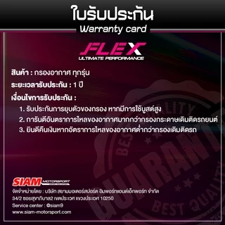 FLEX กรองอากาศ dmax ISUZU ALL NEW D-MAX / MU-X 1.9 2.5 3.0 ปี 2012-2019 ดีแม็ก กรองอากาศผ้า กรองอากาศรถยนต์ ประกัน1ปี