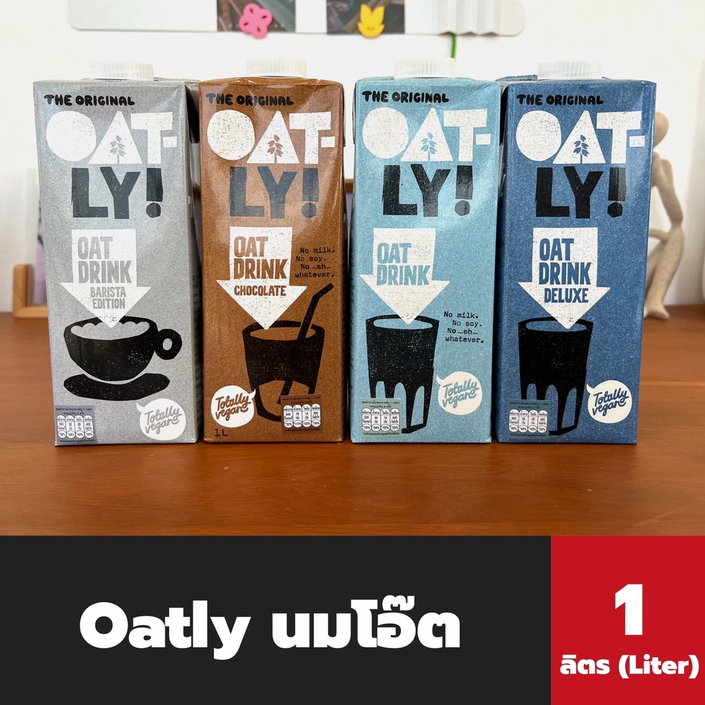 Oatly Oat Drink Barista Edition Chocolate 1L โอ๊ตลี่ นมข้าวโอ๊ต บาริสต้า 1ลิตร