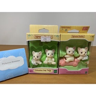 Sylvanian Families Chihuahua Dog Twins / ซิลวาเนียน แฟมิลี่ ฝาแฝดสุนัขชิวาว่า (มือ1-Brand new)