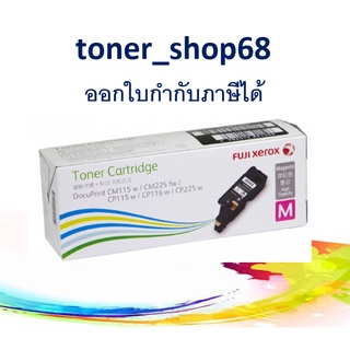 Fuji Xerox CT202266 M ตลับหมึกโทนเนอร์ สีม่วงแดง ของแท้