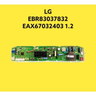 บอร์ด/แผงPCB เครื่องซักผ้า LG EAX67032403-1.2 EBR83037832