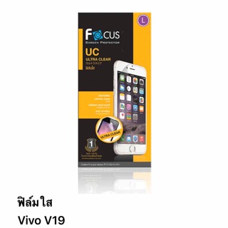 ฟิล์ม Vivo V19 ไม่ใช่กระจก ไม่เต็มจอ