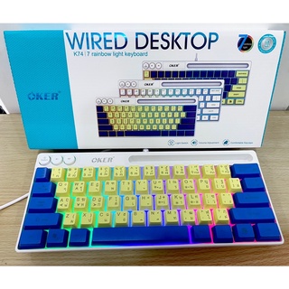 Oker Newๆๆ Keyboard backlight K74 สีขาว สีฟ้าเหลือง สีเหลืองฟ้า 3 สี