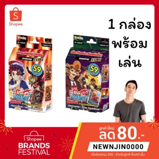 บัดดี้ไฟท์ พร้อมเล่น KDEX05 KDEX06 นักสู้กัมปั้นเพลิง จิตเดือดดาล ดราก้อนเวิลด์ เอนเชนท์เวิลด์