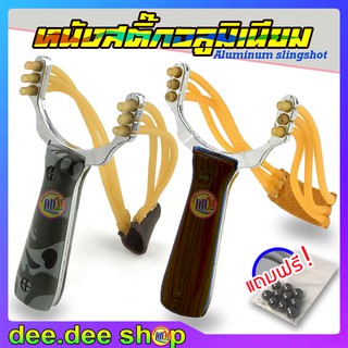 Professional Slingshot หนังสะติ๊ก หนังกะติ๊ก อลูมิเนียม+ด้ามพลาสติก:ลายไม้-ลายพราง