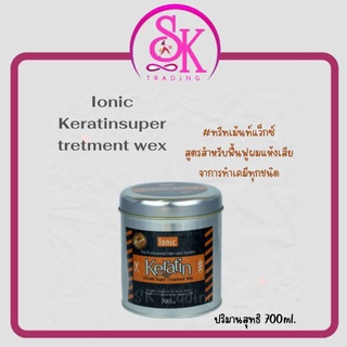 Ionic Keratin Super Treatment wax700ml