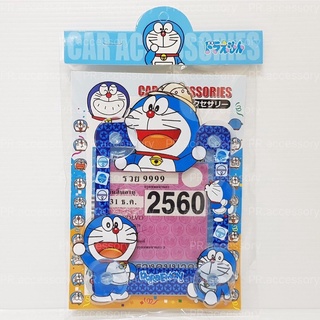 PR พ ร บ รถยนต์แบบติดกระจก DORAEMON D1