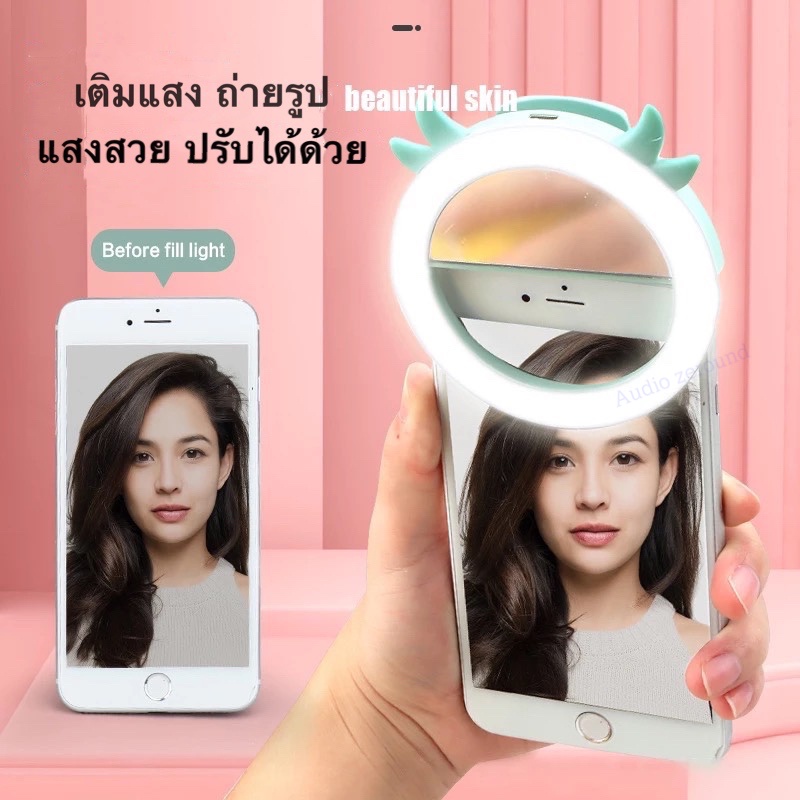 Sale พร้อมส่ง ไฟถ่ายรูป ไฟเซลฟี่Selfie Ring Linght ค่ะไม่ต้องใส่ถ่าน ชาร์จไฟได้ ไฟเซลฟี่โทรศัพท์