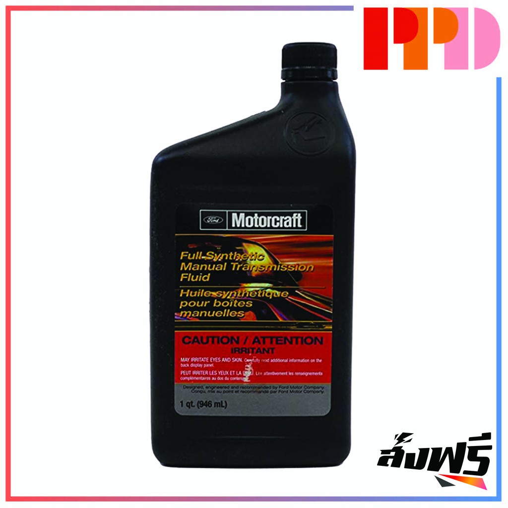 FORD น้ำมันเกียร์ธรรมดา (946ml) WSD-M2C200-C สำหรับ รถยนต์  FORD FIESTA, FORD FOCUS (รหัสสินค้า XTM5