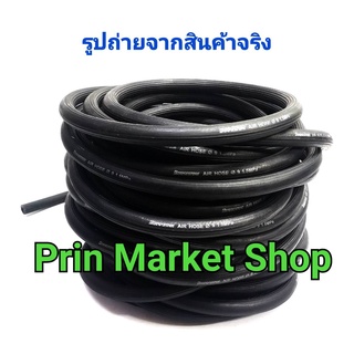 3/8 นิ้ว - 30 เมตร BRIDGESTONE บริสโตน สายลม ริ้วดำ ขนาด 3/8 นิ้ว - 3 หุน ( 9.5mm ) ใช้งานกับ ปั๊มลม