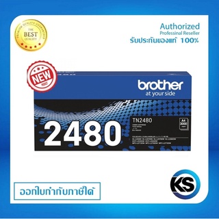 BROTHER TN-2480หมึกพิมพ์ปริ้นท์เตอร์ สำหรับเครื่องปริ้นท์ Brother HL-L2370DN/HL-L2375DW/HL-L2385
