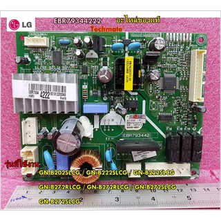 อะไหล่ของแท้/เมนบอร์ดตู้เย็นแอลจี/LG/PCB Assembly Main/EBR79344222