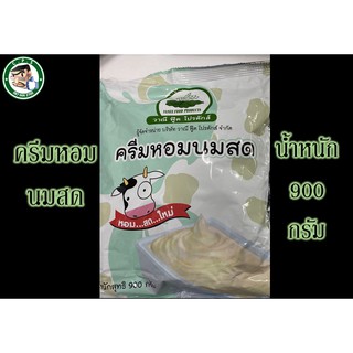 ครีมหอมนมสดวาณีฟู้ด ผงนมหอม หัวนมหอม 900g