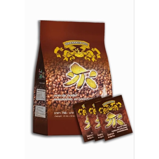 กาแฟเขาชะงุ้ม 1 ถุง มี 50 ซอง