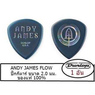 แท้100% ปิ๊กกีตาร์ Jim Dunlop ANDY JAMES FLOW 2.00