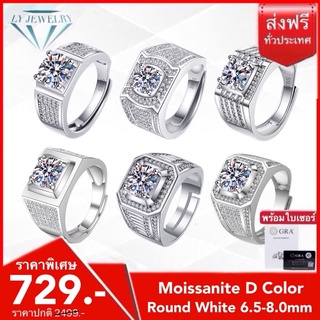 LY JEWELRYแหวนผู้ชายเงินแท้S925ฝังเพชรโมอีส D-VVS1 : F2001-F2015(2)