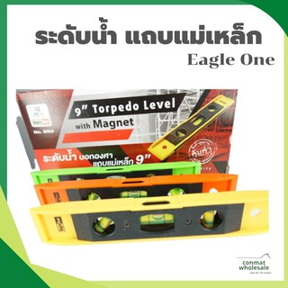 ระดับน้ำ แถบแม่เหล็ก Eagle One 9" ตอร์ปิโด(คละสี)