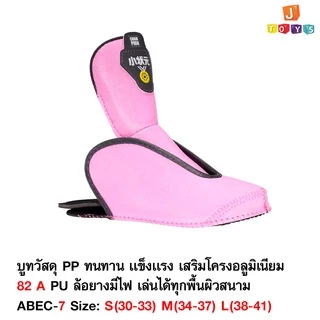 โรลเลอร์เบลด รองเท้าสเก็ต Skate S=31-34 M=35-38 L=39-42 Jtoysshop