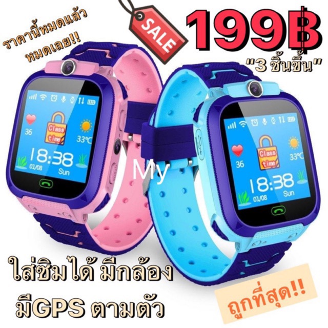 Q12 Smart Watch นาฬิกาเด็ก นาฬิกาอัจฉริยะ IP67 หน้าจอสัมผัส SOS+LBS 2G SIM