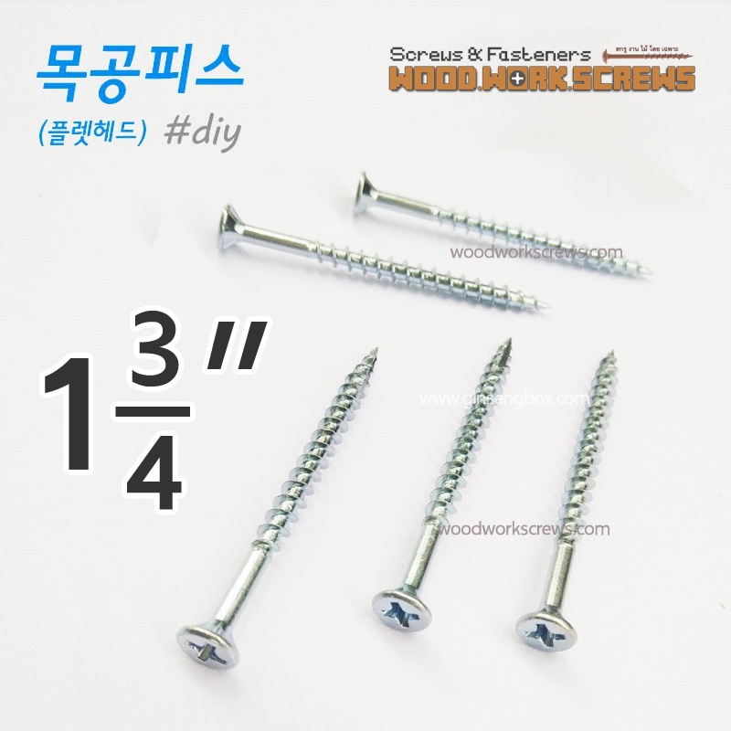 น็อตไม้ 3.3x45 (1นิ้วหกหุน) สกรูยาว กินลึก ปลายสว่าน ตะปูน๊อตไม้ สกรูงานไม้วู้ด วู๊ดสกรู เกลียวปล่อยงานไม้