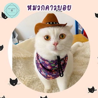 หมวกคาวบอยสัตว์เลี้ยง หมวกหมา แมว สุนัข Cowboy Pet Hat