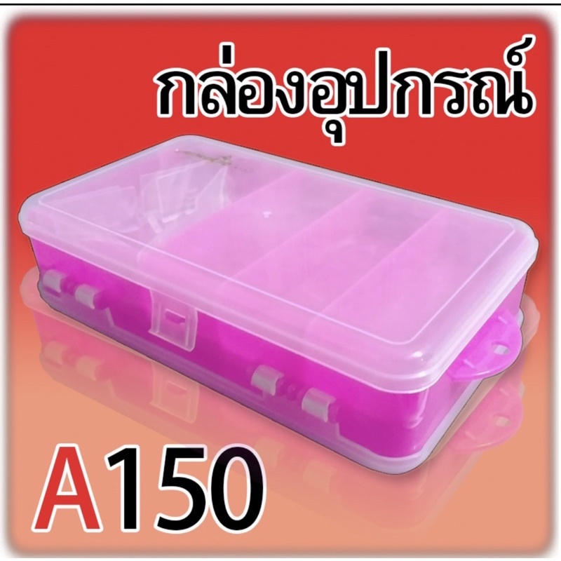 กล่องใส่อุปกรณ์ตกปลา รุ่น C919
