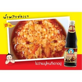 ตราเด็กสมบูรณ์ ซีอิ๊วขาวเห็ดหอม 150 มล. / Deksomboon Brand Mushroom Soy Sauce 150ml