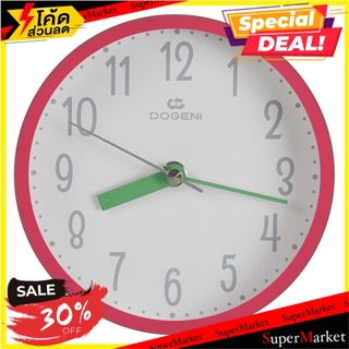 นาฬิกาแขวน DOGENI WNP022PI 6 นิ้ว สีชมพู นาฬิกา WALL CLOCK DOGENI WNP022PI 6" PINK