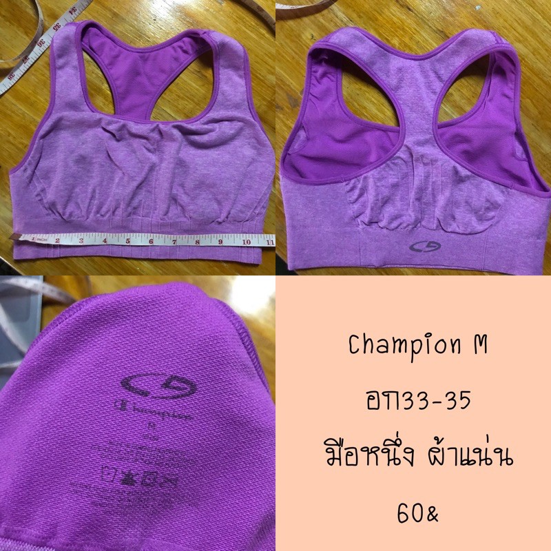 Sports Bra Champion ถูกที่สุด พร้อมโปรโมชั่น ม.ค. 2024