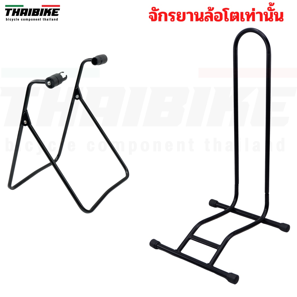 ขาตั้งจักรยานล้อโต TAG-B แบบจิกดุม แบบเสียบล้อ สำหรับจักรยานล้อโตเท่านั้น รุ่น FATBIKE ราคา ถูกที่สุด ดีลบีเคเค แกลเลอรีภาพที่ 2