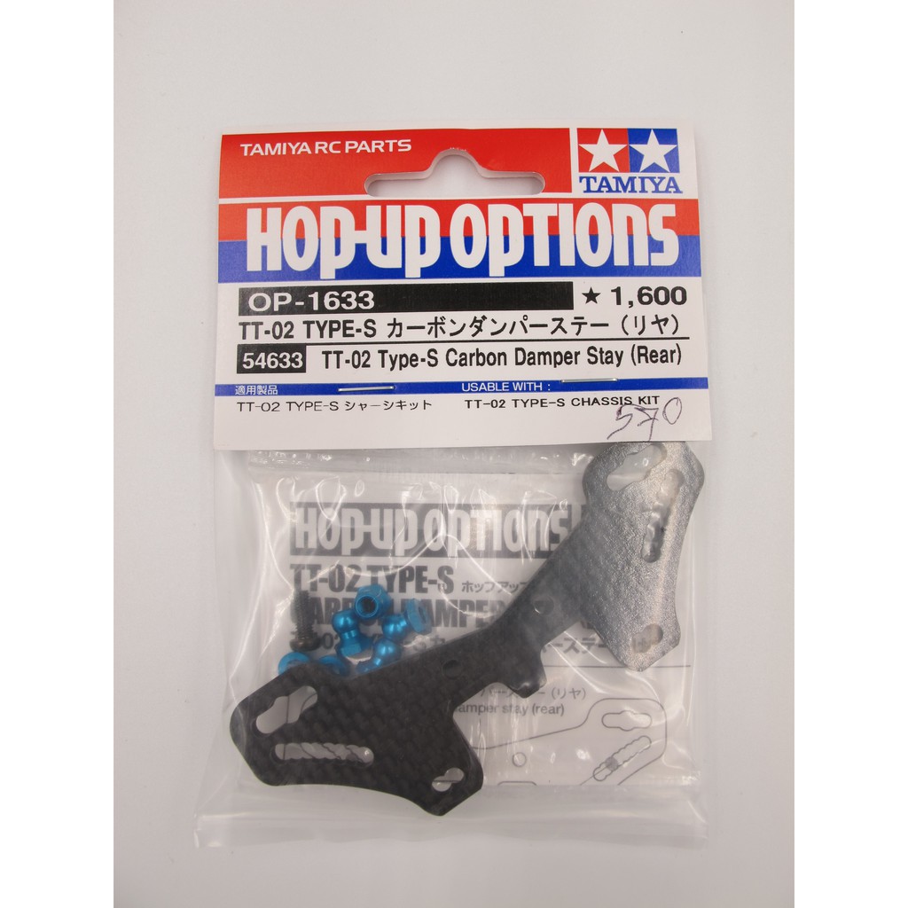 TAMIYA 54633 OP-1633 TT-02 TYPE-S CARBON DAMPER STAY REAR
