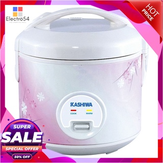 คาชิวา หม้อหุงข้าว 1 ลิตร รุ่น RC110 คละสี เครื่องใช้ไฟฟ้าในครัว Kashiwa Rice Cooker 1L #RC110