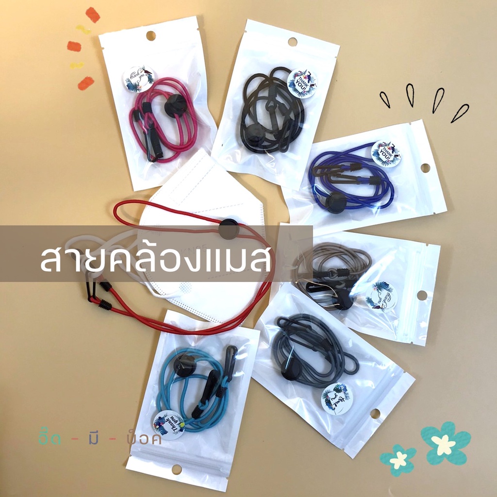 สายคล้องแมส ปุ่มดำ แพคแยกชิ้น สามารถปรับขนาดได้ Lanyard Anti-stroke