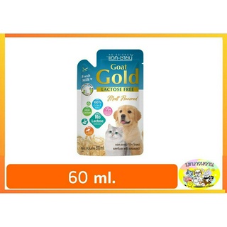 Ag science lactose free นมแพะแอคซายน์ โกลด์แลคโตส ฟรี รสมอลต์ ขนาด 60ml x1ซอง