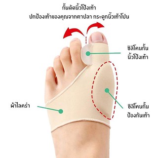 ผ้ายืดรัดท้า ซิลิโคน แบบใส่คั่นนิ้วเท้า(นิ้วโป้ง นิ้วชี้) สำ…
