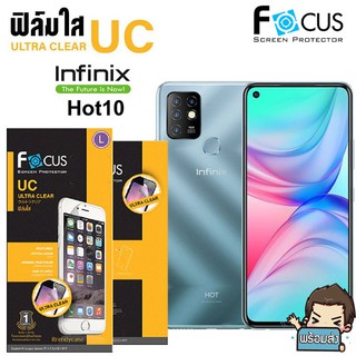 Focus ฟิล์มกันรอย (ไม่เต็มจอ) สำหรับ Infinix  Hot 10