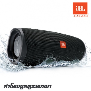 JBL CHARGE 4 ลำโพงบูลทูธพกพา กันน้ำ แบตอึดใช้งานยาวนาน 20 ชั่วโมง ใช้เป็น Power bank ได้ เบสแน่นทรงพลังกว่าเดิม