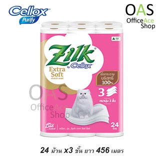 CELLOX Zilk Extra Soft ซิลค์ เอ็กซ์ตร้า ซอฟท์  กระดาษอเนกประสงค์  24 ม้วน หนา 3 ชั้น ยาว 456 เมตร