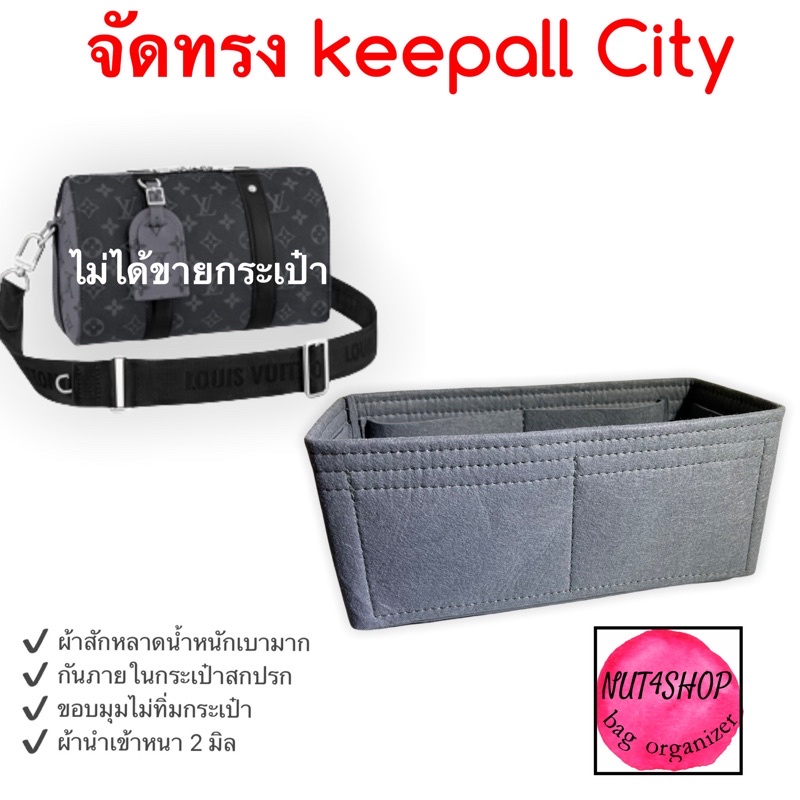 จัดทรงกระเป๋า keepall xs, city ,25 ผ้าสักหลาดนำเข้าหนา 2 มิล พร้อมส่ง