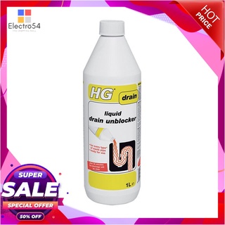 ถูกที่สุด✅  ลิควิด เดรน อั๊นบล็อคเกอร์ น้ำยาขจัดท่อห้องน้ำอุดตัน HG รุ่น @060210276 ขนาด 1 ลิตร