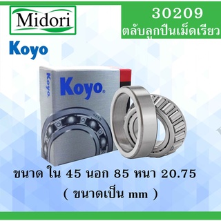 30209 ตลับลูกปืนเม็ดเรียว KOYO ขนาด ใน 45 นอก 85 หนา 20.75 มม. ( TAPERED ROLLER BEARINGS ) 30209 HI-CAP30209JR 30209