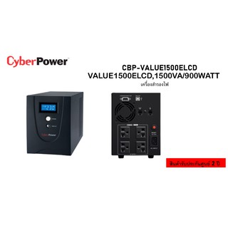 เครื่องสำรองไฟ UPS Cyberpower รุ่น CBP-VALUE1500ELCD 1500VA/900W