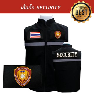 เสื้อกั๊ก-พนักงานรักษาความปลอดภัย Security มีแถบสะท้อนแสง พร้อมอาร์ม3ชิ้น สีดำ พร้อมส่ง