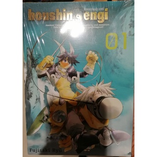 ตำนานเทพประยุทธ์ 1-7 (ราคาต่อเล่ม)